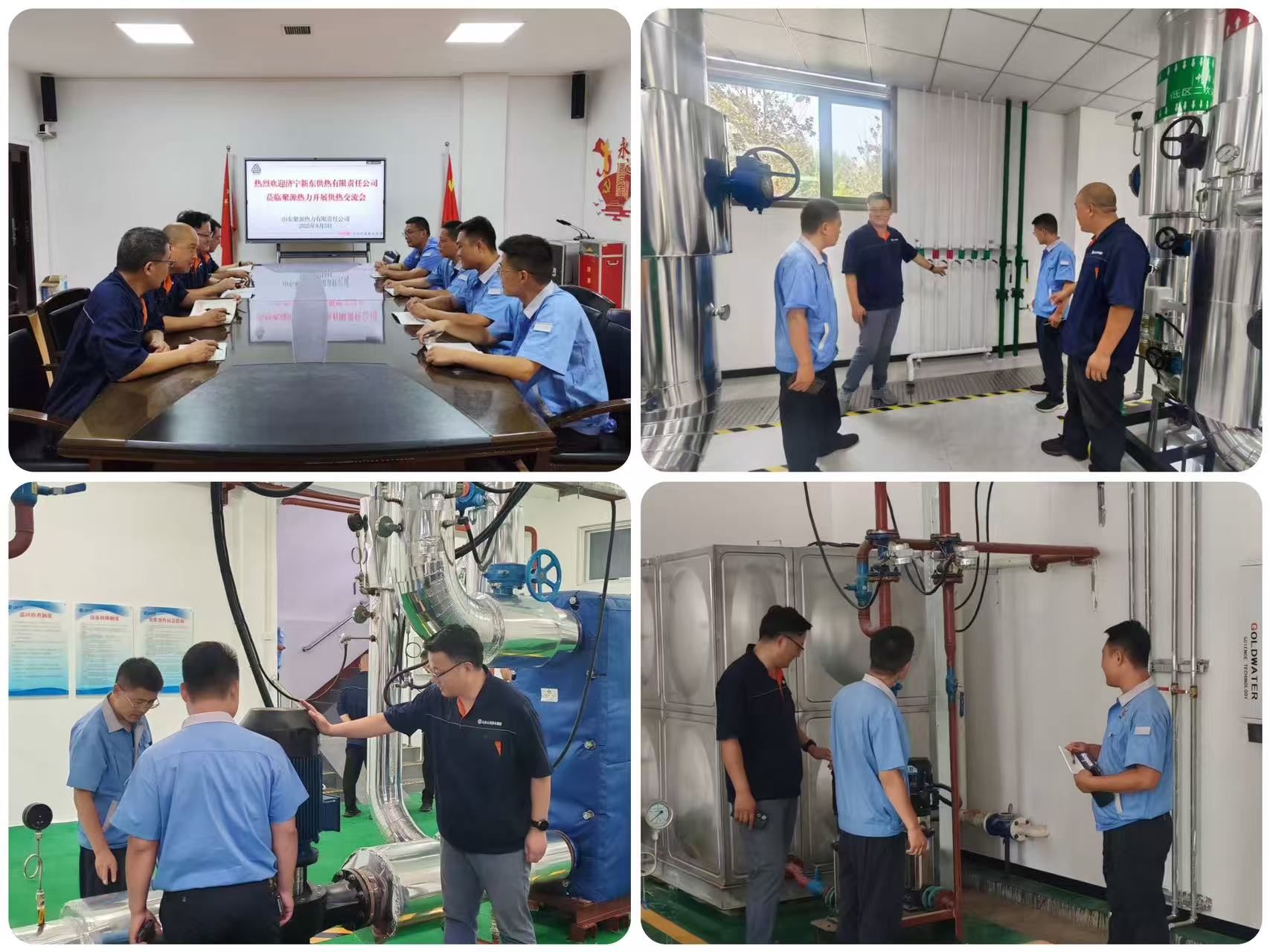 聚焦行業(yè)熱點(diǎn)共謀綠色供熱新篇章&nbsp;——濟(jì)寧新東供熱公司與山東聚源熱力公司開(kāi)展供熱技術(shù)