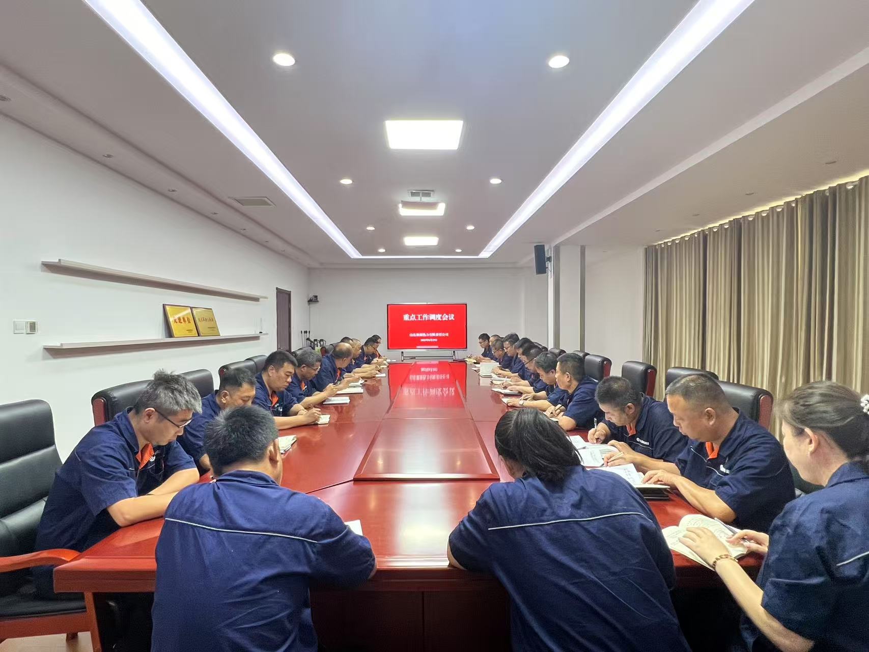 “管理提升”賦能供熱保障&nbsp;山東聚源熱力公司召開(kāi)重點(diǎn)工作調(diào)度會(huì)